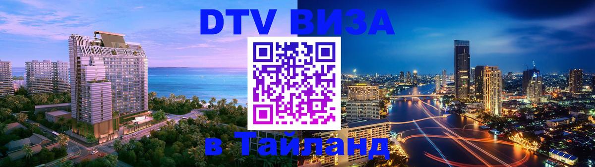 Сколько стоит DTV виза — актуальные цены, оформление даже без документов - 07.12.2025 